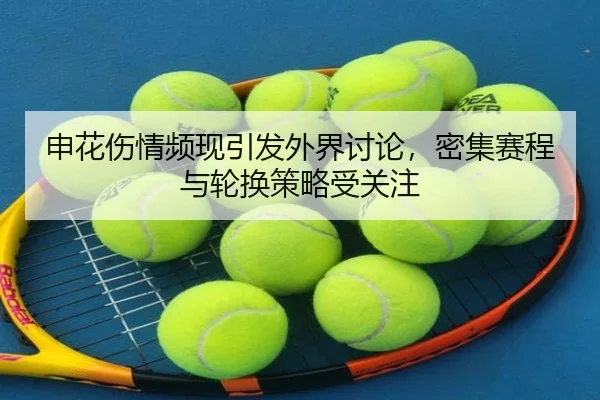 shen-hua-shang-qing-pin-xian-yin-fa-wai-jie-tao-lun-mi-ji-sai-cheng-yu-lun-huan-ce-lve-shou-guan-zhu-2-176.jpg
